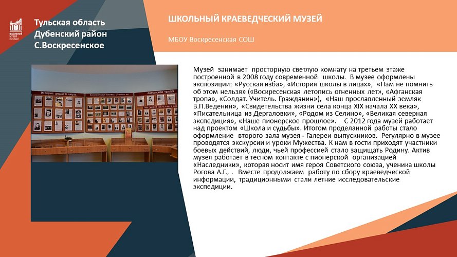 «Нам не помнить об этом нельзя»